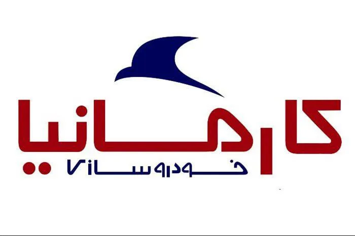 حضور فعال کارمانیا در نمایشگاه خودرو گلستان