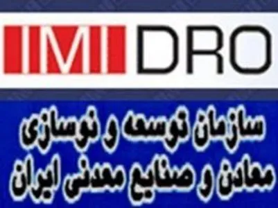 ایمیدرو: ژاپن آماده انتقال فناوری کاهش مصرف آب در فولادسازی هاست