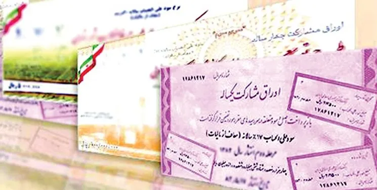 دستورالعمل اوراق گام اصلاح و برای اجرا به شبکه بانکی ابلاغ شد