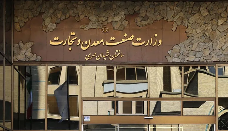 تغییر در معاونت های وزارت صمت در راه است