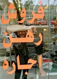 دوره شکوفایی مسکن نزدیک است/ زمین‌گیر کردن مسکن توسط بانک‌ها