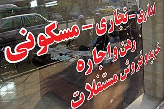 شرایط برای مستاجران سخت‌تر می‌شود؟
