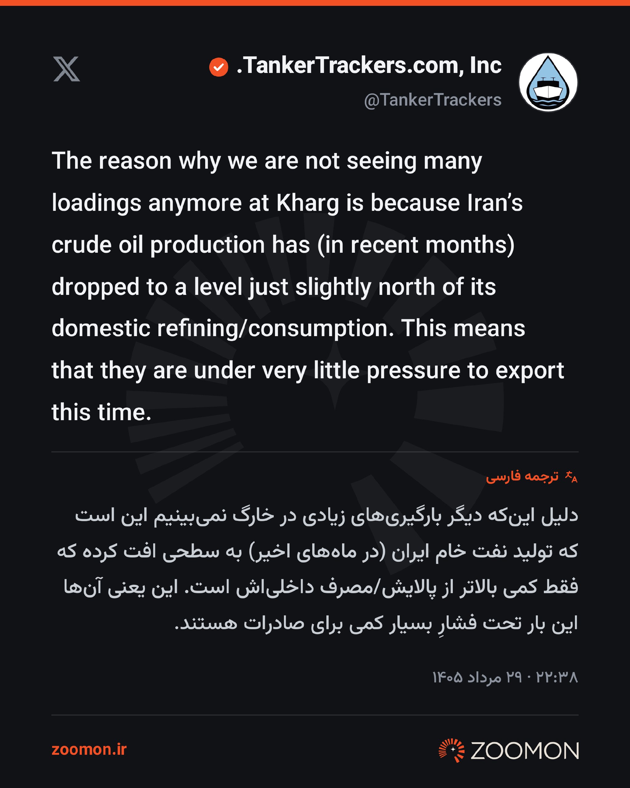 بارگیری نفت در خارک به کمترین حد رسید / صادرات نفت ایران به بن‌بست خورد؟ + عکس