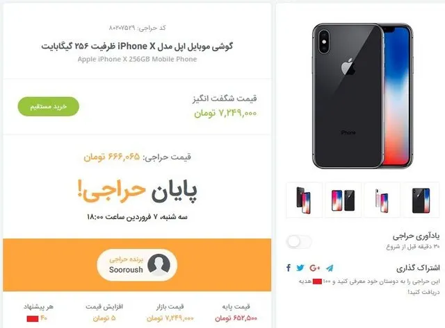 تخفیف ۹۰درصدی برای خریدار؛ سود ۳برابری برای فروشنده!