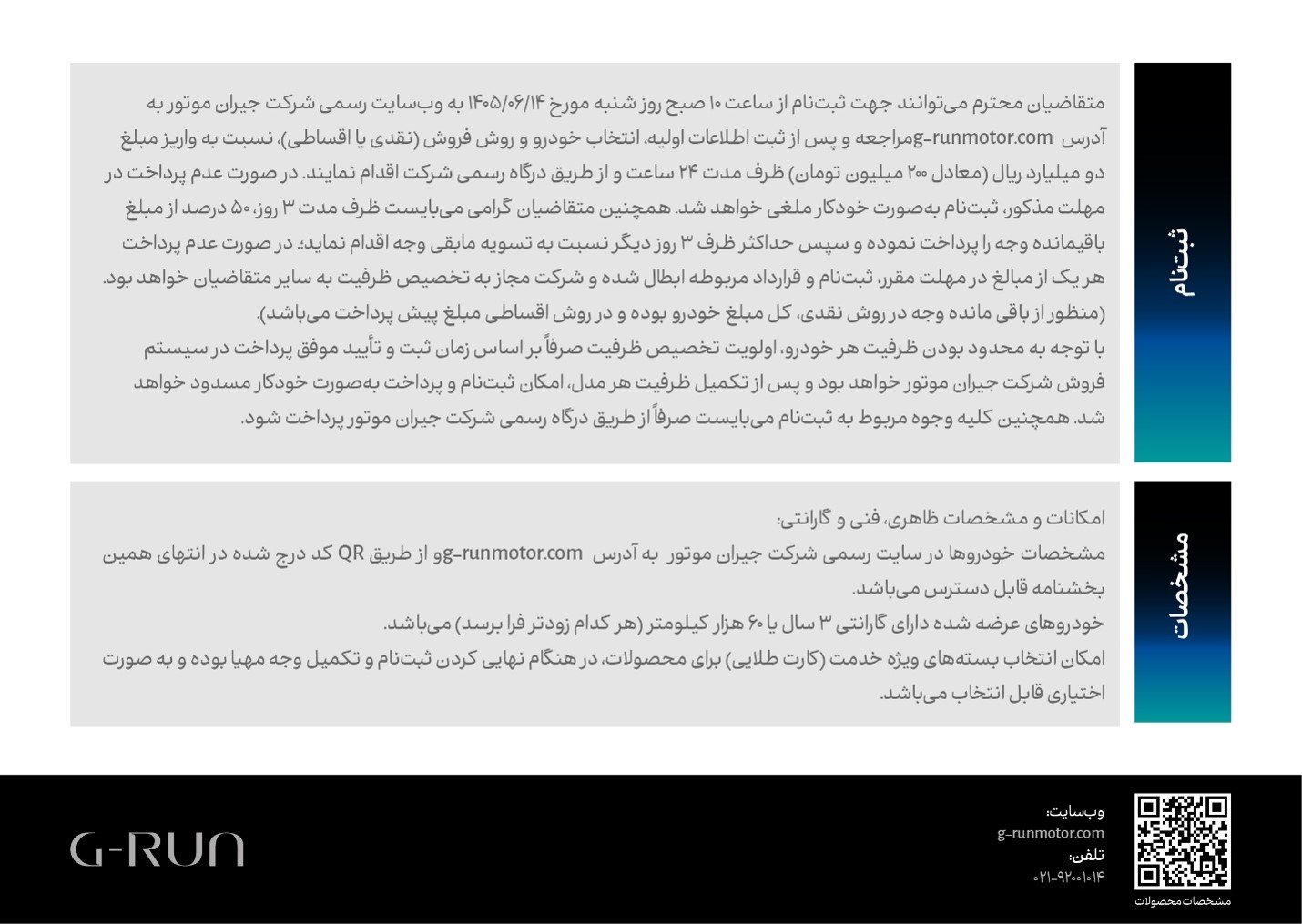 فروش نقد و اقساط محصولات GAC جیران موتور با تحویل 30 روزه و نرخ بانکی 23 درصد فروش نقد و اقساط محصولات GAC جیران موتور با تحویل 30 روزه و نرخ بانکی 23 درصد