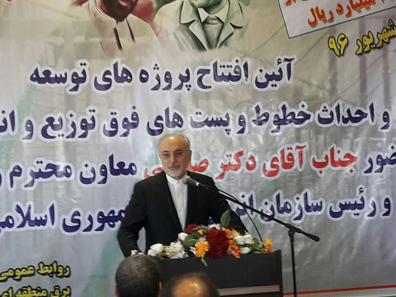 تحول عظیم کشور در حوزه برق و انرژی