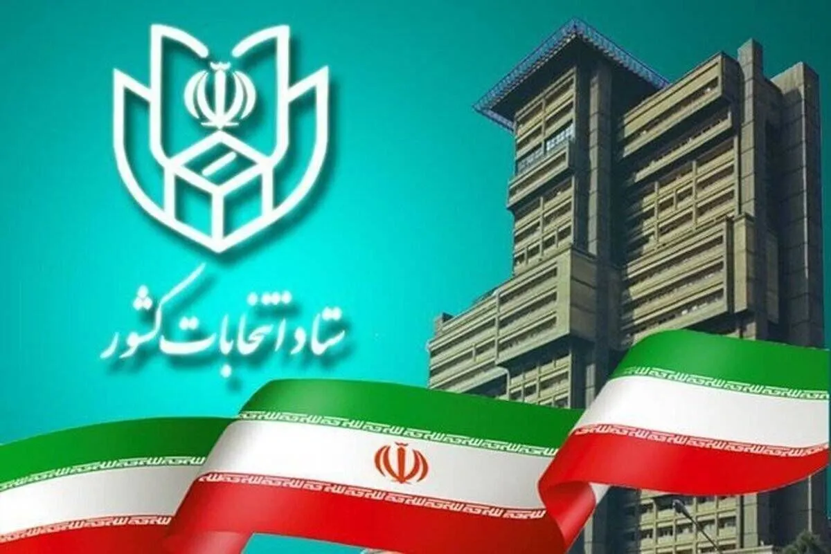 با کدام مدارک هویتی می‌توان در انتخابات شرکت کرد؟