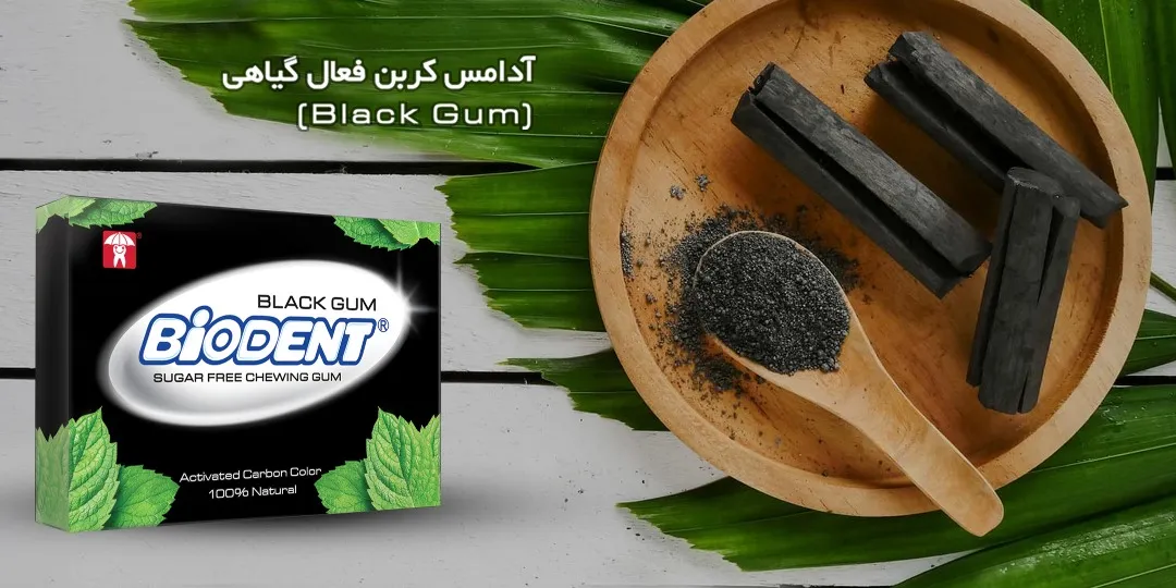 آدامس کربن فعال گیاهی بایودنت با ویژگی جذب باکتری‌های سطح زبان وارد بازار شد
