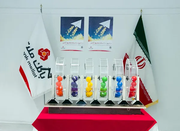 برگزاری اولین دوره قرعه‌کشی ۲۰۰ سکه تمام بهار آزادی ویژه اعضای کانال تلگرام بانک ملت
