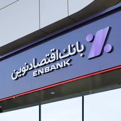پیام تداوم سودآوری به سهام‌داران / شروع پرقدرت «ونوین» در سال۱۴۰۰