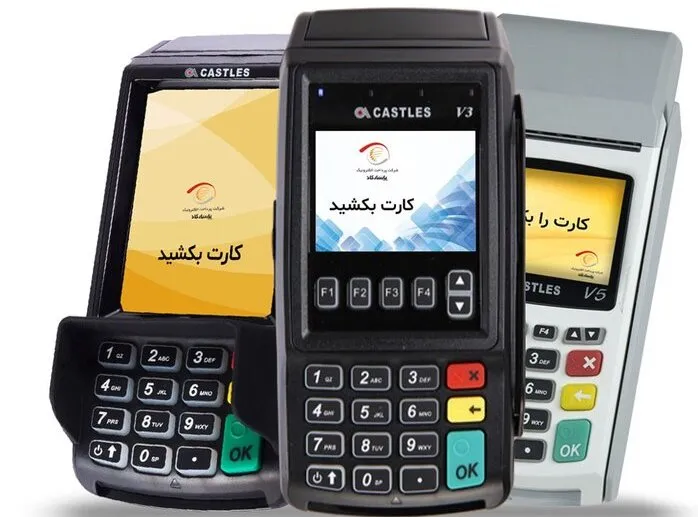آشنایی با روش‌های انتقال پول و خرید کارتی / سقف خرید کارتی روزانه چقدر شد؟