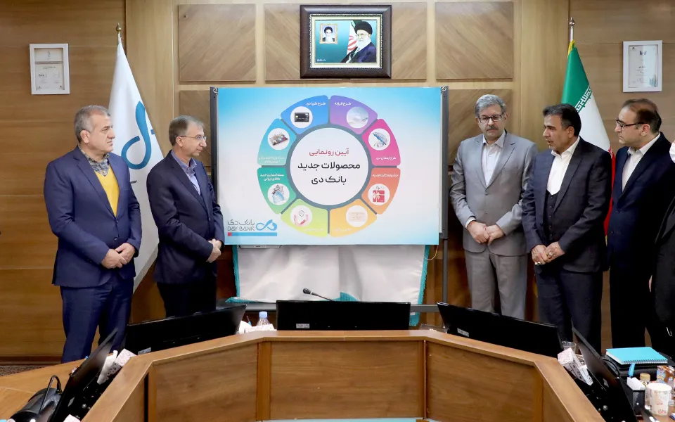 مدیرعامل: بانک دی به سمت پیاده‌ سازی بانکداری جامع در حرکت است