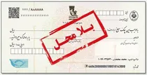 پرده-برداری-از-راز-کلاهبرداران-با-چک-های-صیادی