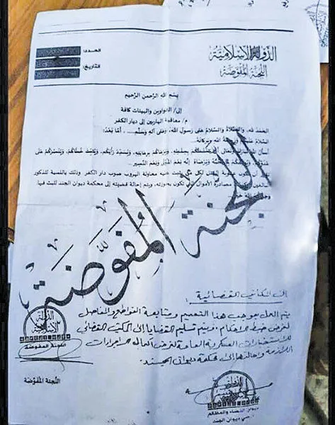 رونمایی از محرمانه‌های داعش