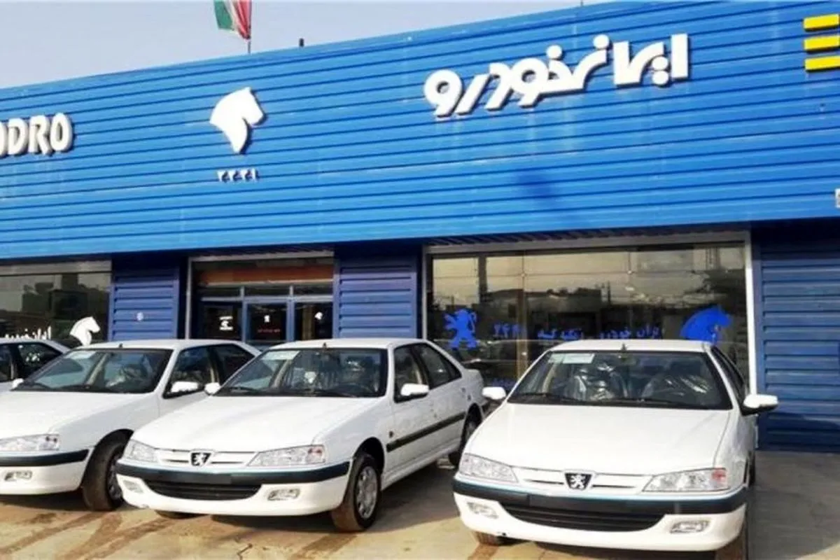 نتایج قرعه کشی ایران خودرو را از کجا ببینیم؟