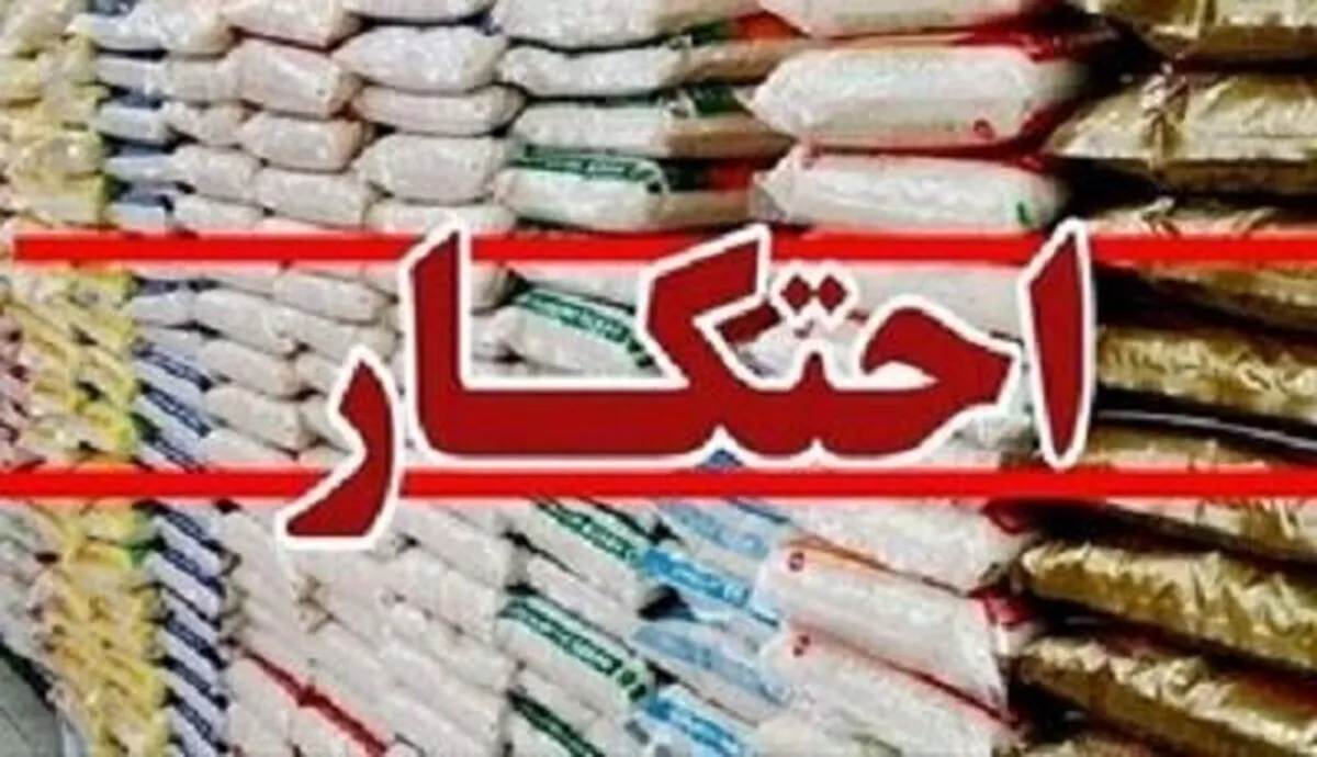 جزئیات کشف انبار احتکار ۲۰ میلیاردی در بروجرد