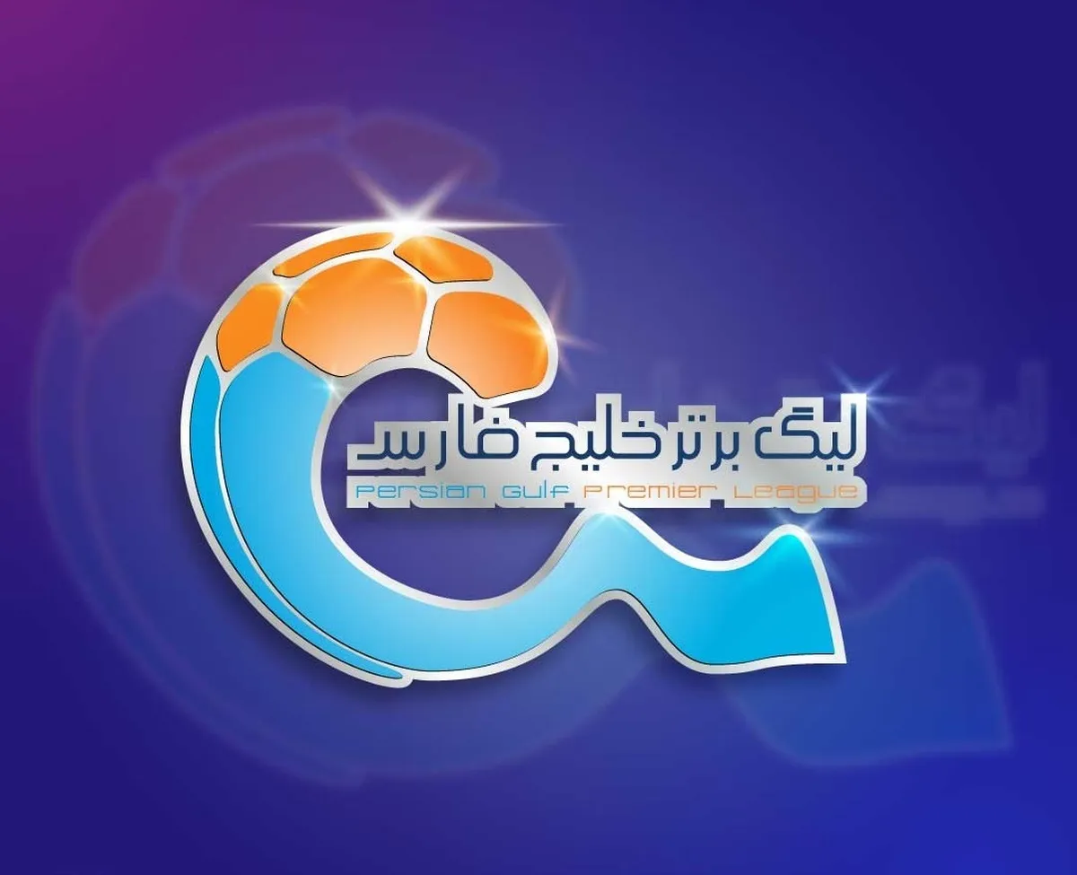 کسر ۱۰ درصد از قرارداد بازیکنان و کادرفنی/ سپاهان نقره داغ شد
