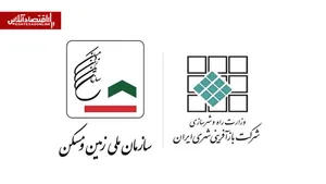 بازآفرینی شهری زیر چتر سازمان ملی زمین | آزمون زمین‌محوری و محله‌محوری در وزارت راه و شهرسازی