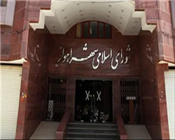 منتخبان شورای شهر اهواز مشخص شدند +اسامی