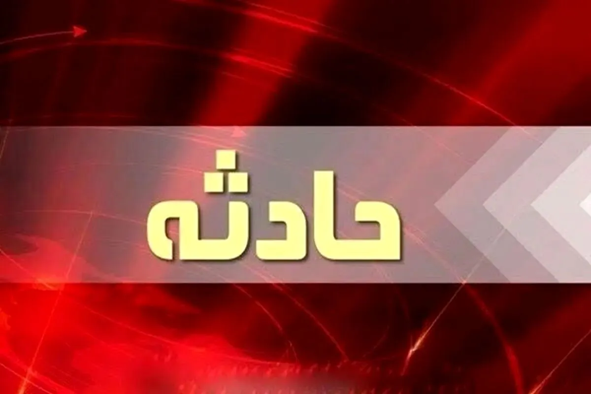 جزئیات حادثه‌ای مرگبار در یزد/ سه نفر راهی بیمارستان شدند