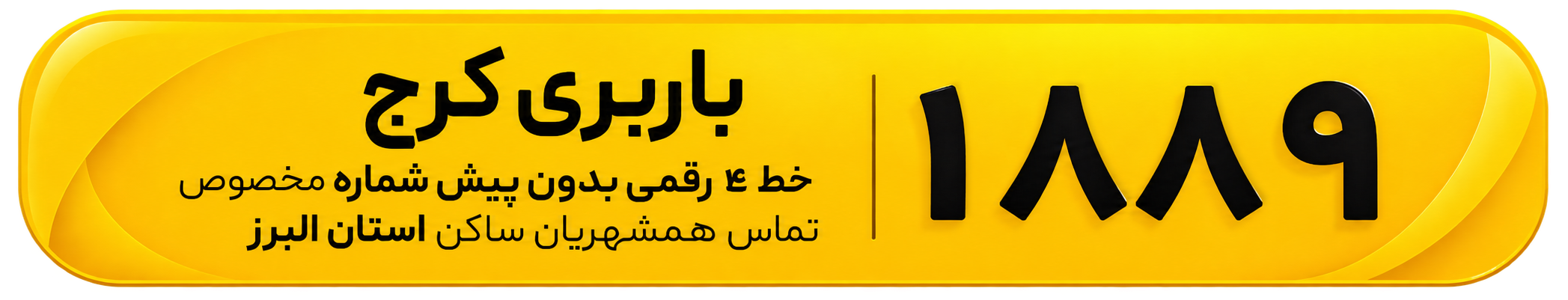 هزینه اسباب کشی در کرج، پیشروبار هزینه اسباب کشی در کرج، پیشروبار