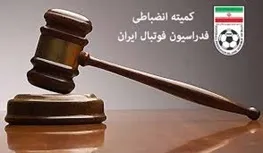 حکم متخلفان دربی پایتخت اعلام شد