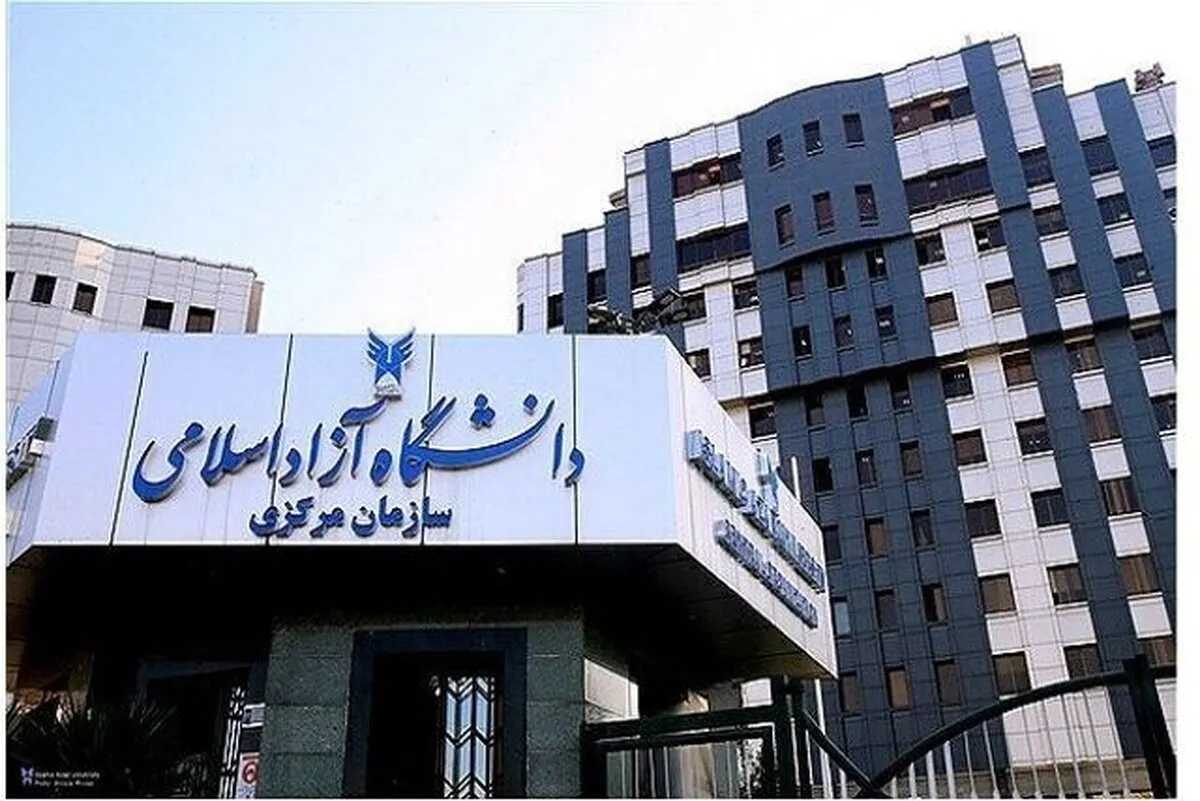 دانشجویان بخوانند/  اطلاعیه مهم دانشگاه آزاد درمورد امتحانات پایان ترم