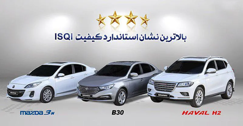 6محصول چهار ستاره در سبد گروه بهمن