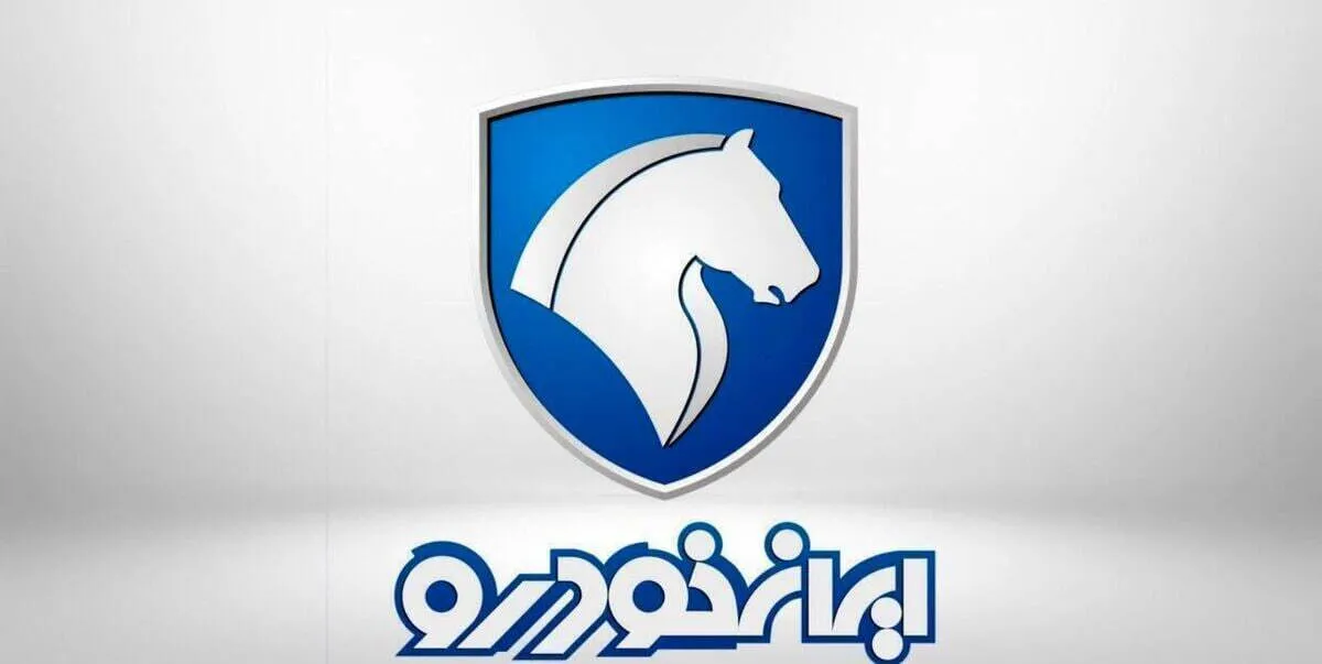 شرایط فروش فوری ۱ محصول ایران خودرو در آبان ۱۴۰۴ / بدون قرعه کشی با تحویل ۳۰ روزه خودرو بخرید + لینک