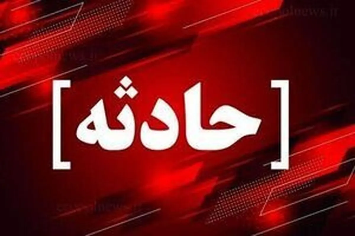فوری/انفجار مهیب گاز در این شهرستان  ۱۴ نفر را مصدوم کرد/ ماجرا چه بود؟