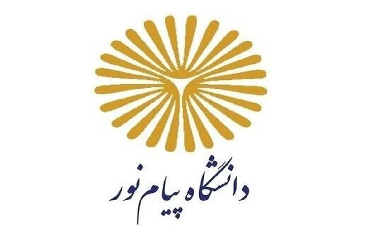 پیام نور زیر تیغ انتقاد رئیس‌جمهور / پیام نور فقط مدرک می‌دهد
