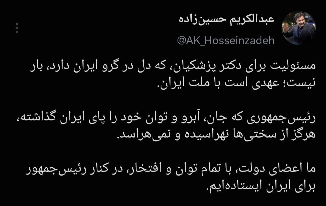 حسینزاده: با تمام توان در کنار رئیسجمهور برای ایران ایستادهایم حسینزاده: با تمام توان در کنار رئیسجمهور برای ایران ایستادهایم