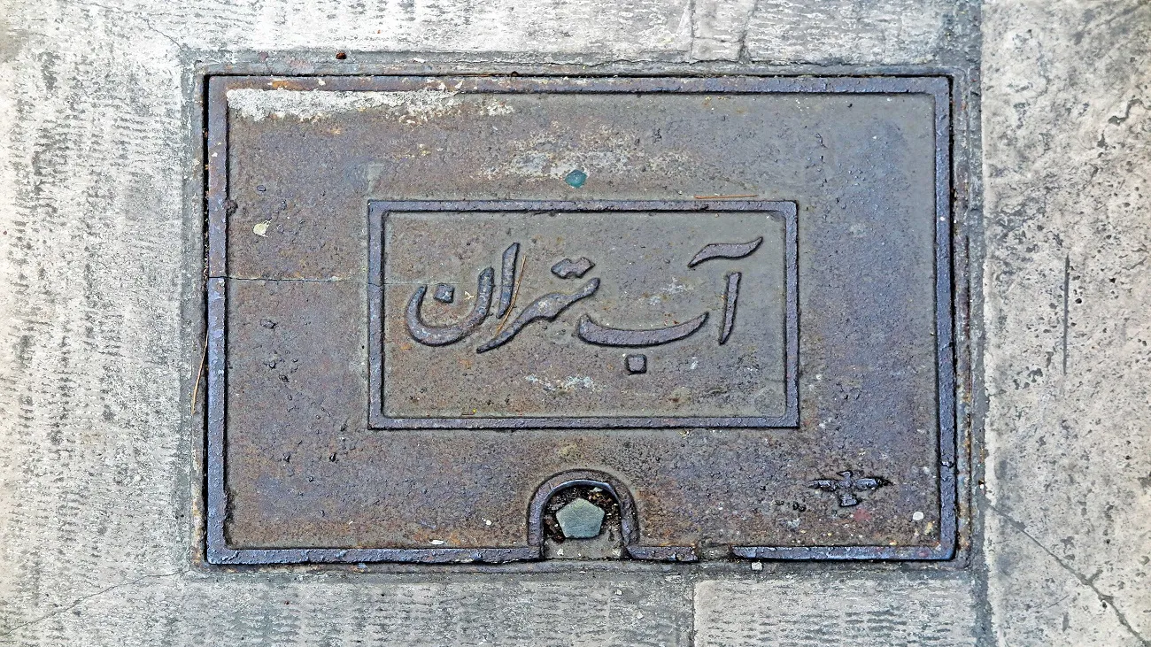 آب در تهران قبل از عید سهمیه بندی می شود؟