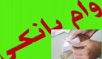 اقساط احتمالی وام 25 میلیونی خودرو