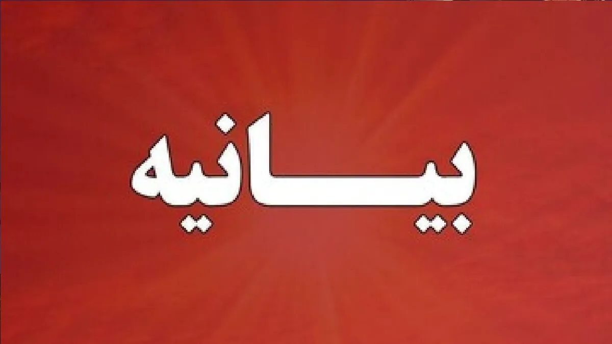 روزنامه جمهوری اسلامی: به جای بیانیه دادن، بنیان‌های امنیتی را تقویت کنید