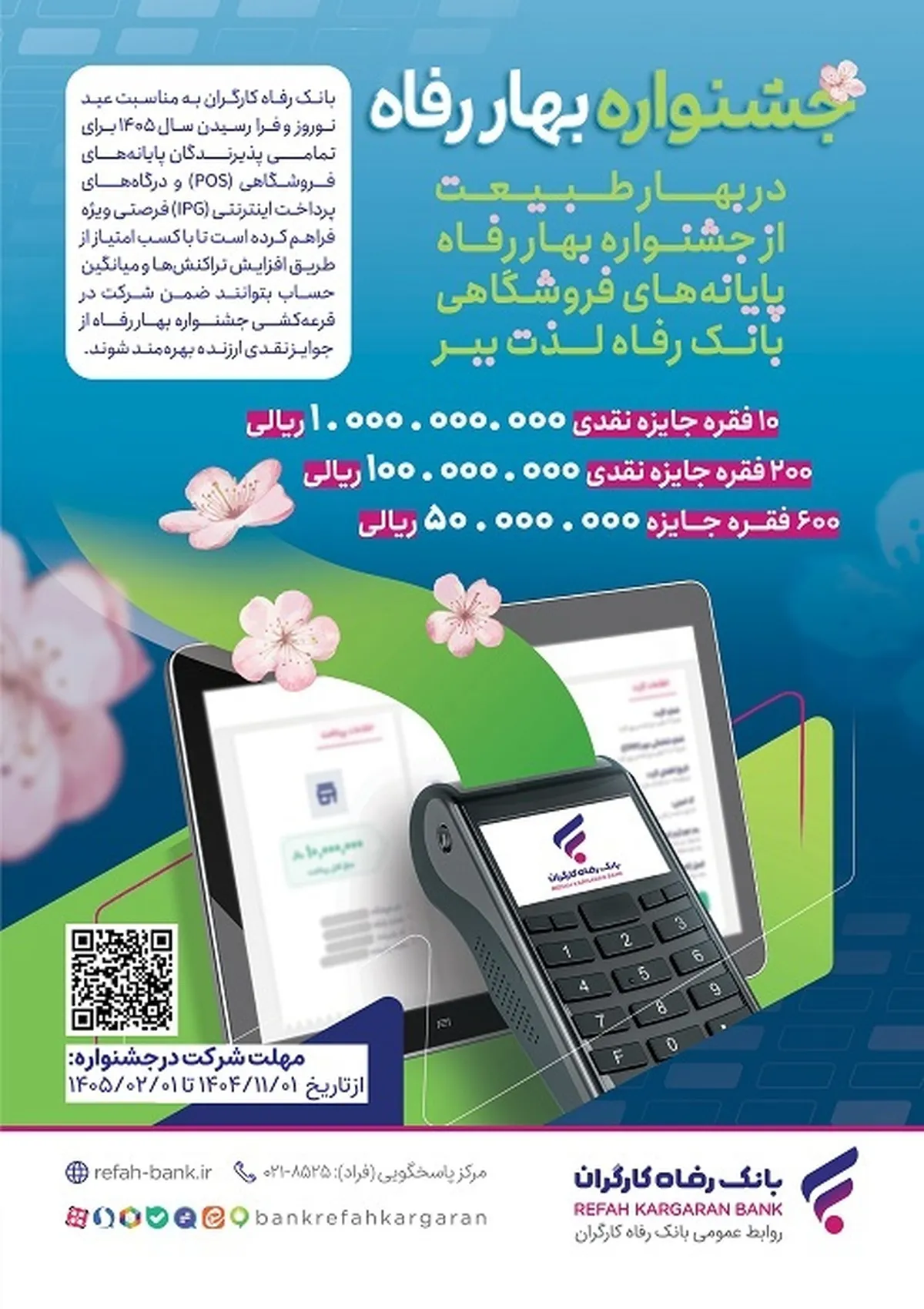 جشنواره 