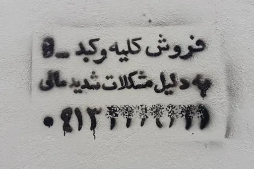 آخرین وضعیت خرید و فروش کبد در ایران