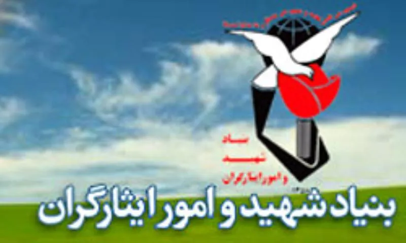 شهدای حادثه تروریستی اهواز زیر پوشش بنیاد شهید قرار می‌گیرند