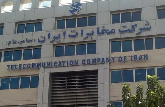 اعتراض بازنشستگان مخابرات