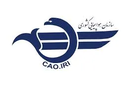 یک مسئول سازمان هواپیمایی بازداشت شد!
