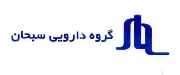 اعضا هیئت مدیره شرکت گروه دارویی سبحان تغییر کردند