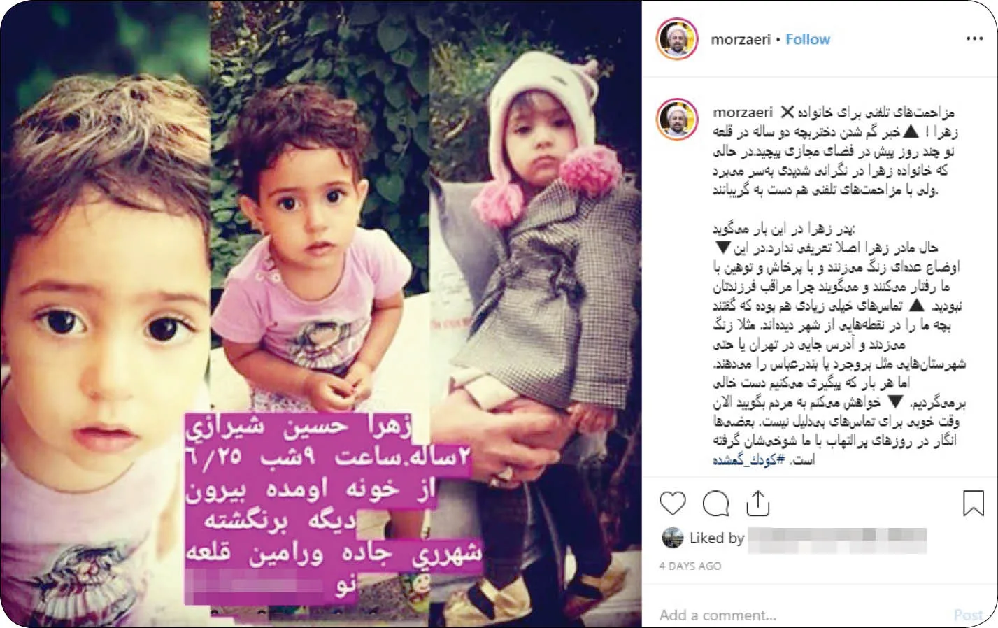 روی زخم چنین پدر و مادرهایی نمک نپاشید!