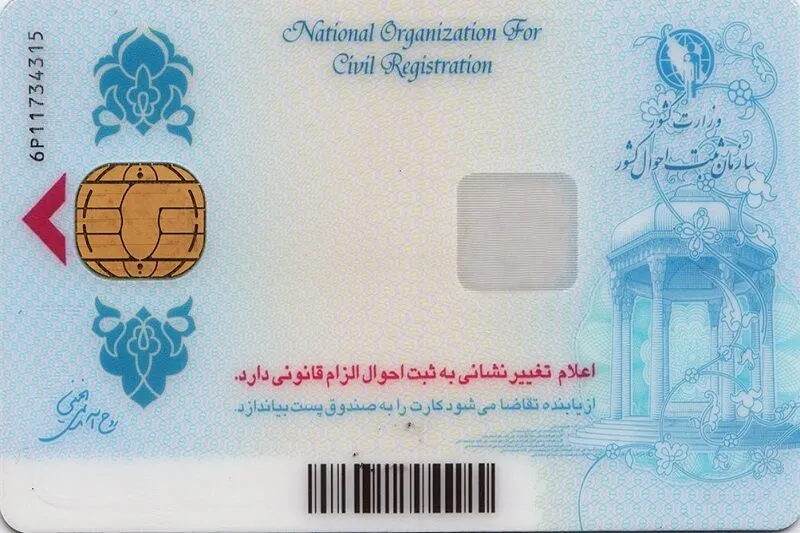 رسید کارت هوشمند ملی برای دریافت خدمات بانکی معتبر است