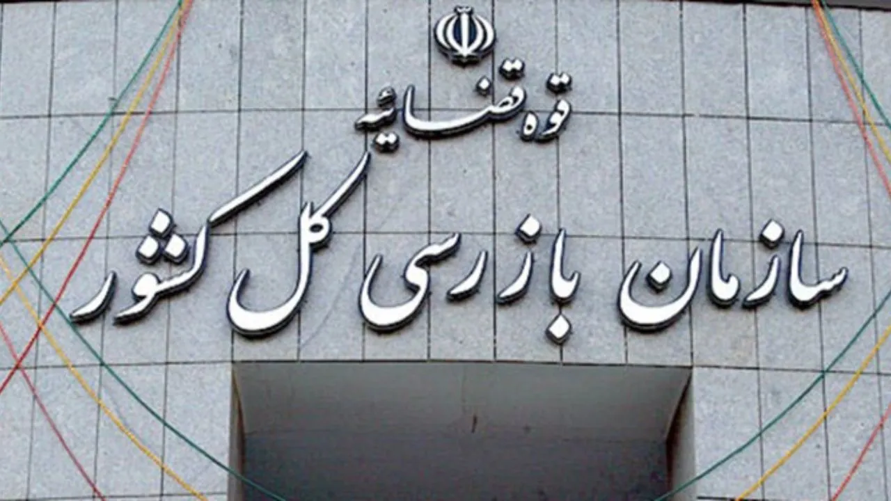سازمان بازرسی کل کشور به سایپا تذکر داد