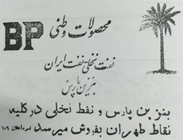 خرید و فروش نفت با الاغ +عکس