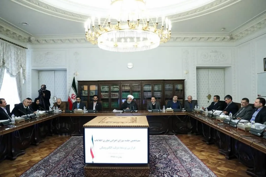 جلسه شورای اجرایی فناوری اطلاعات برگزار شد