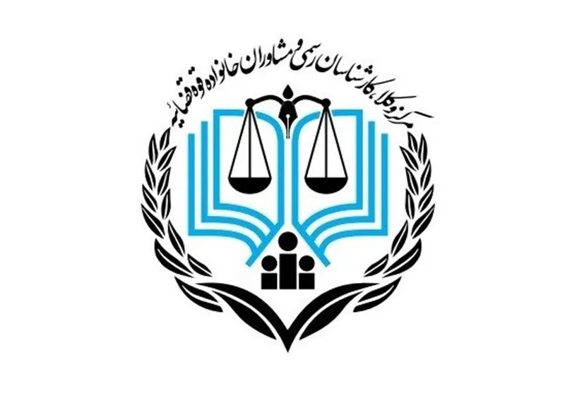 اعلام نتایج آزمون مشاوران خانواده ۱۳۹۹