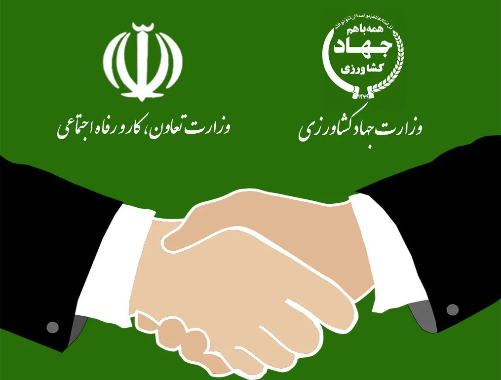 امضای تفاهم‌نامه اشتغال میان وزارت کار و وزارت جهاد کشاورزی