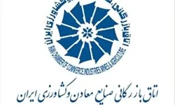 سایت اتاق بازرگانی ایران هک شد