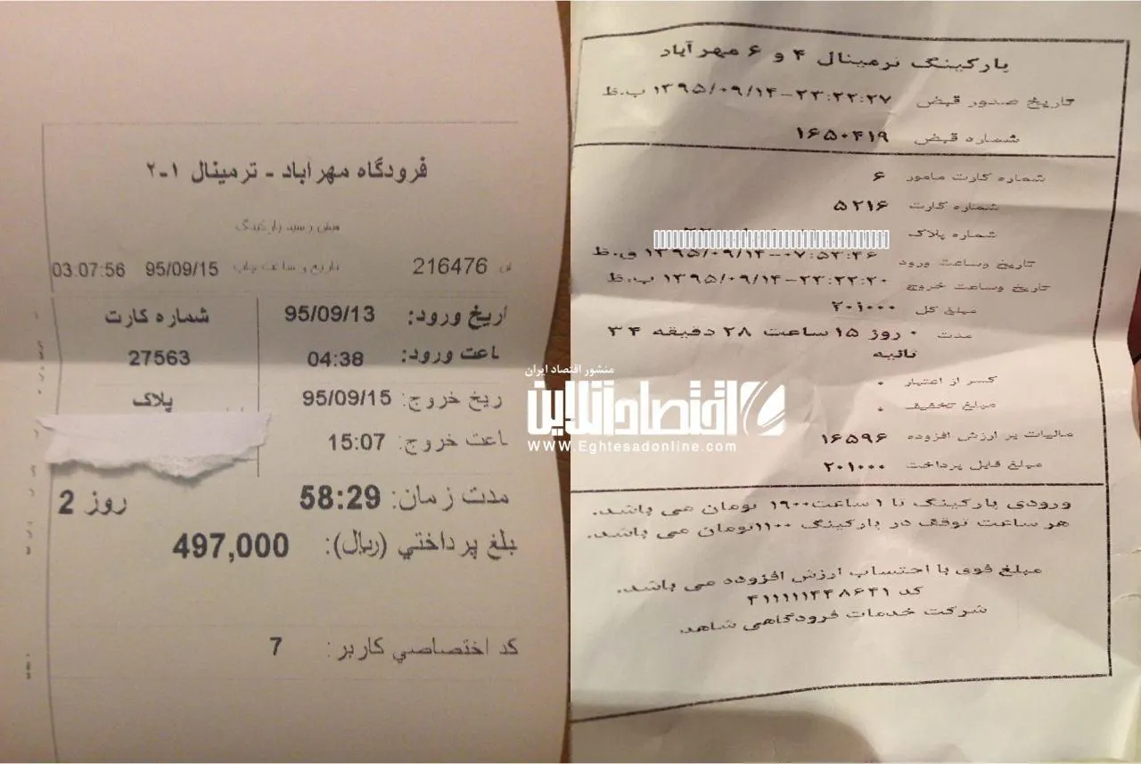 افزایش ۲۰۰ درصدی تعرفه پارکینگ فرودگاه مهرآباد +تکمیلی